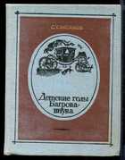 Обложка - предпросмотр