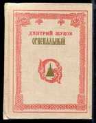 Обложка - предпросмотр