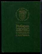 Обложка - предпросмотр