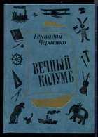 Обложка - предпросмотр
