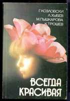 Обложка - предпросмотр