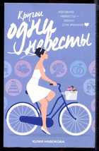 Обложка - предпросмотр