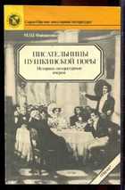 Обложка - предпросмотр