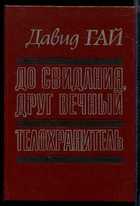 Обложка - предпросмотр