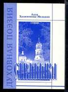 Обложка - предпросмотр