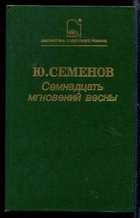 Обложка - предпросмотр