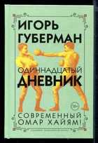 Обложка - предпросмотр