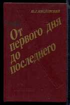 Обложка - предпросмотр
