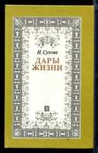 Обложка - предпросмотр