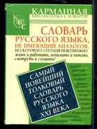 Обложка - предпросмотр
