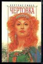 Обложка - предпросмотр