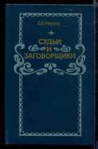 Обложка - предпросмотр