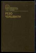 Обложка - предпросмотр