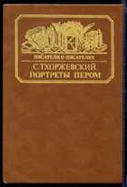 Обложка - предпросмотр