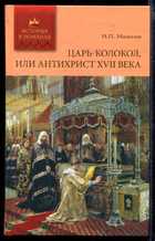 Обложка - предпросмотр