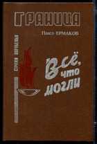 Обложка - предпросмотр