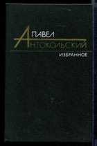 Обложка - предпросмотр