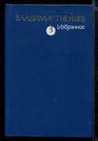 Обложка - предпросмотр