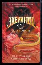 Обложка - предпросмотр