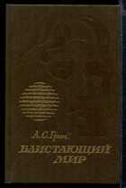 Обложка - предпросмотр