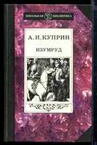 Обложка - предпросмотр