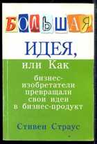 Обложка - предпросмотр