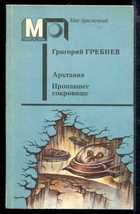 Обложка - предпросмотр