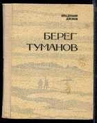 Обложка - предпросмотр