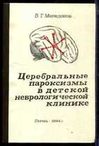 Обложка - предпросмотр