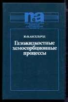 Обложка - предпросмотр
