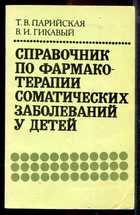 Обложка - предпросмотр