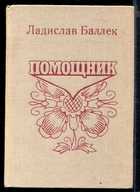 Обложка - предпросмотр