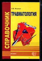 Обложка - предпросмотр