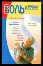 Обложка - предпросмотр