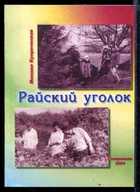 Обложка - предпросмотр
