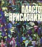 Обложка - предпросмотр