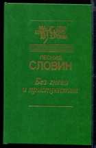 Обложка - предпросмотр