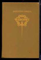Обложка - предпросмотр