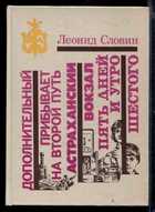 Обложка - предпросмотр