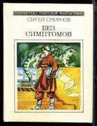 Обложка - предпросмотр
