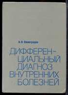 Обложка - предпросмотр