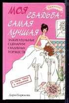 Обложка - предпросмотр