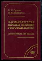 Обложка - предпросмотр