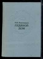 Обложка - предпросмотр