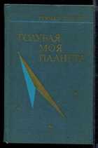 Обложка - предпросмотр