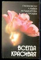 Обложка - предпросмотр