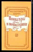 Обложка - предпросмотр