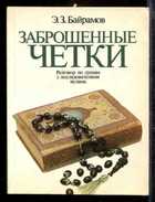 Обложка - предпросмотр