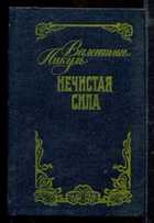 Обложка - предпросмотр