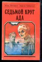 Обложка - предпросмотр